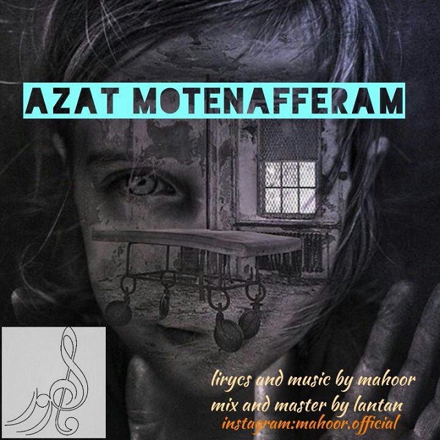 دانلود آهنگ ازت متنفرم